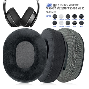 适用Edifier漫步者W800BT/W820BT/W828NB/W830BT/W855耳机套配件耳罩替换备用