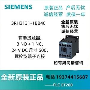 西门子低压接触器3RH2131-1BB40原装正品现货3RH21311BB40现货