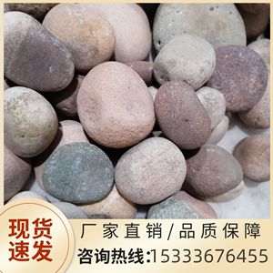北京天然景观石 鹅卵石 河卵石 水冲石鹅暖石 石子铺路  原石奇石