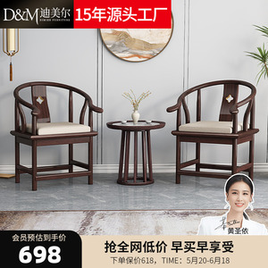 新中式紫金檀木实木圈椅围椅客厅靠背书房单人书椅太师椅休闲椅子