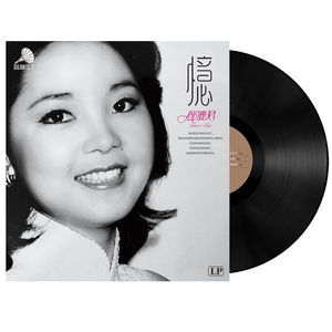 现货正版 邓丽君 甜蜜蜜 经典歌曲 12寸黑胶唱片LP碟片