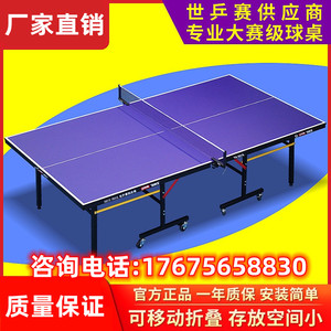 红双喜乒乓球桌折叠家用标准室内兵乓球台儿童家庭用兵兵球桌子