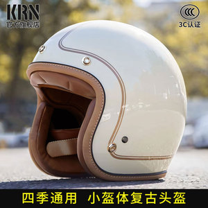 台湾复古头盔男摩托车电动车女骑行半盔机车踏板巡航安全帽3C认证