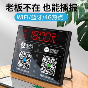 二合一收钱音响wifi收款语音播报器二维码收钱提示喇叭无线蓝牙