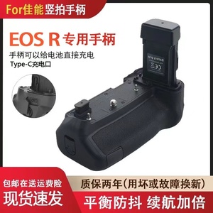 岩疆BG-E22手柄适用于佳能EOS R相机R手柄电池盒非原装