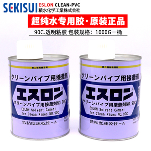SEKISUI原装进口日本积水90C超纯水管专用胶水cleanpvc粘接剂透明