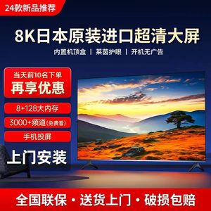 索尼8K50寸液晶电视65 75 80 85 90 100 120网络高清平板电视机