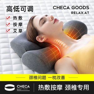 ID颈椎大人枕头修复睡觉专用护颈椎助睡眠加热按摩脊柱劲椎艾草枕