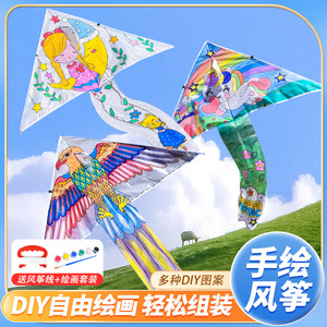 国潮儿童手工diy风筝自制材料包空白手绘小学生幼儿园龙年半成品