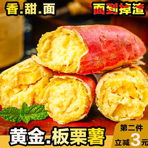 陕西板栗红薯新鲜现挖产地直销沙地板栗薯心黄心番薯山芋地瓜9斤