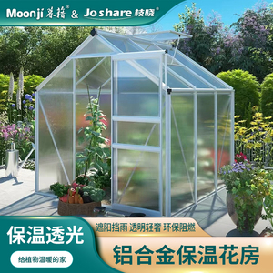 花棚植物家用铝合金尖屋顶暖房走入式冬季保暖花房屋