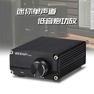 BRZHIFI B3 单声道高保真专业低音炮数字全频功放机 大功率100W