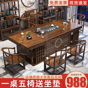 实木大板茶桌椅组合新中式茶桌办公室茶台原木功夫泡茶几套装一体