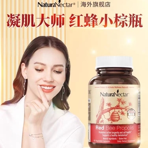 巴西红蜂胶胶囊NaturaNectar脸型管理阿魏酸内服细胞填充线粒体