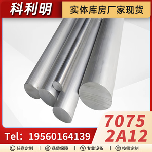 7075铝管2A12铝合金管材 铝板铝排铝方块1-100mm规格批发可定制
