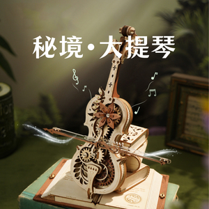 若客秘境大提琴音乐盒八音盒diy手工木质拼装模型生日礼物送女生