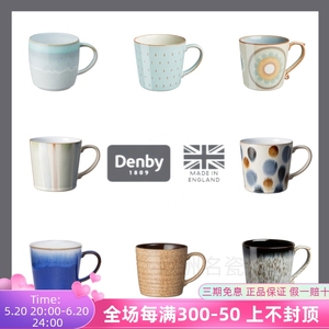 denby丹碧英国进口欧式黑露马克杯陶瓷水杯创意大容量轻奢咖啡杯