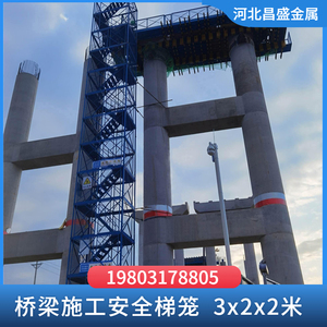 组装式角钢工地安全梯笼墩柱爬梯基坑梯笼桥梁施工安全梯笼爬梯厂