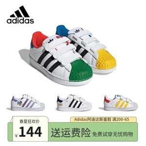 正品Adidas阿迪达斯儿童鞋三叶草贝壳头男童女童运动休闲防滑板鞋