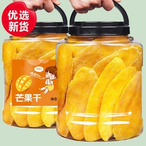 芒果干500g含罐装水果干果脯烘干袋装泰国风味直销零食100g