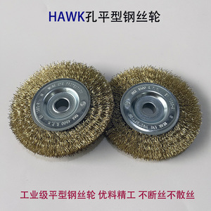 孔平型钢丝轮100平行钢丝轮刷工件去毛刺工业级加强型兴宝华HAWK