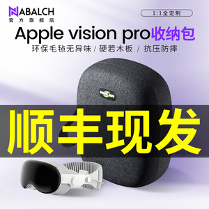 适用于apple vision pro收纳包苹果MR头戴苹果VR visionpro便携包oculus quest3头戴配件磁吸镜片手柄套