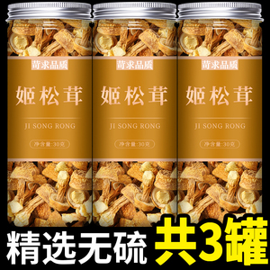 姬松茸干货官方旗舰店新鲜野生特级云南菌菇长白山一级巴西菇煲汤