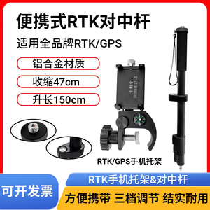 RTK对中杆配件GPS便携式对中杆手机手簿托架RTK2.25米测量碳纤杆