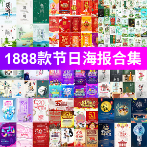 中华传统节日万圣节海报设计PS模板二十四节气立冬广告psd素材图