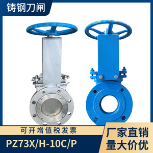 上海加能铸钢刀型闸阀 不锈钢气动电动矿浆阀浆液阀PZ73X/H-10C/P