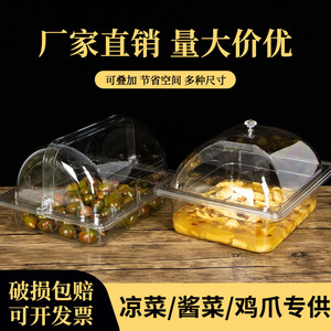 超市散装食品盒酱菜鸡爪咸菜展示盒塑料商用盒子不锈钢透明盖子