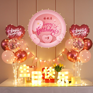 网红男女友生日快乐装饰场景布置生日快乐派对气球海报定制背景墙
