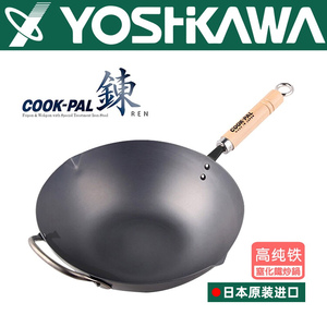 吉川（YOSHIKAWA）日本进口COOKPAL高纯铁氮化窒化铁锅无涂层炒锅