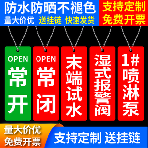 消防水泵房标识牌挂牌水泵接合器地上室外消火栓喷淋阀喷淋泵消防泵标牌吊牌末端试水设备常开常闭管道标示牌