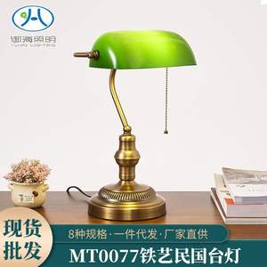 美式老上海复古老式绿色民国玻璃罩灯办公台灯仿古装饰台灯跨境一