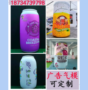 大型充气瓶型发光气模仿真饮料瓶奶茶杯易拉罐酒瓶广告产品模型