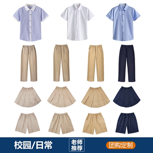 中小学生校服短袖纯棉白色衬衣男女蓝色衬衫校服裤子高中班服套装