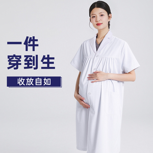 孕妇白大褂护士服女长短袖医生服夏季薄款大码蓝白粉色孕期工作装