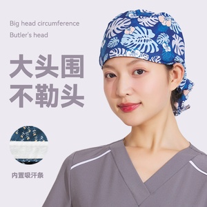 印花手术帽手术室专用外科医生工作圆帽纯棉女护士月子化疗包头帽
