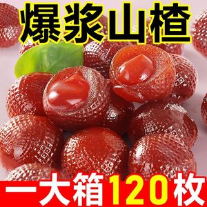 爆浆山楂球独立小包装爆浆水果山楂软糖蓝莓草莓秋梨味糖果零食