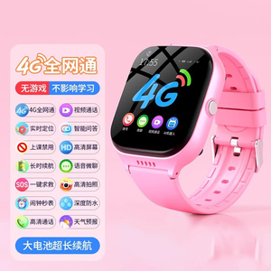 360官方旗舰店【正品】5G全网通智能电话手表儿童可插卡wifi下载
