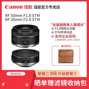 佳能(Canon)RF50mm F1.8 STM小痰盂大光圈全画幅标准定焦微单镜头