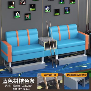 台球厅专用沙发台球椅球房台球椅子观球座椅台球沙发科技布观球椅