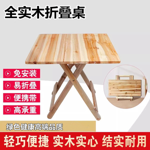 出摊折叠小桌子折叠桌大号商用简易小方桌实木吃饭打麻将两用摆摊