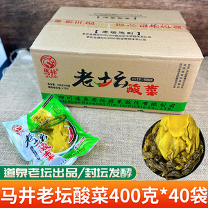 四川马井酸菜商用400克*40袋 专用泡菜袋装青菜 道泉老坛酸菜鱼
