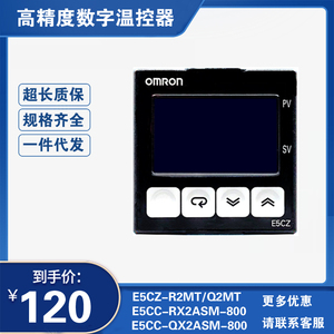 温控器E5CZ-R2MT/CN-Q2MT-500/EZ-R3T/AZ/CCRX2ASM-800/QX2ASM-88