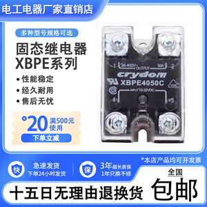 快达款固态继电器XBPE4050C 4025C XBPW4050C ELS4850S XBPE6060C