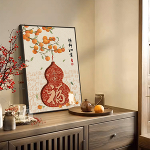 新中式入户玄关葫芦装饰画桌面摆画客厅背景墙走廊百福图福禄挂画