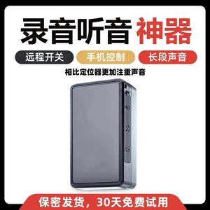 实时自动录音器笔听音专业高清降噪超长待机手机控制远程定位神器