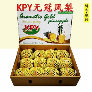 泰国KPY无冠凤梨6个7斤果香甜润多汁肉质细腻无渣当季新鲜小菠萝